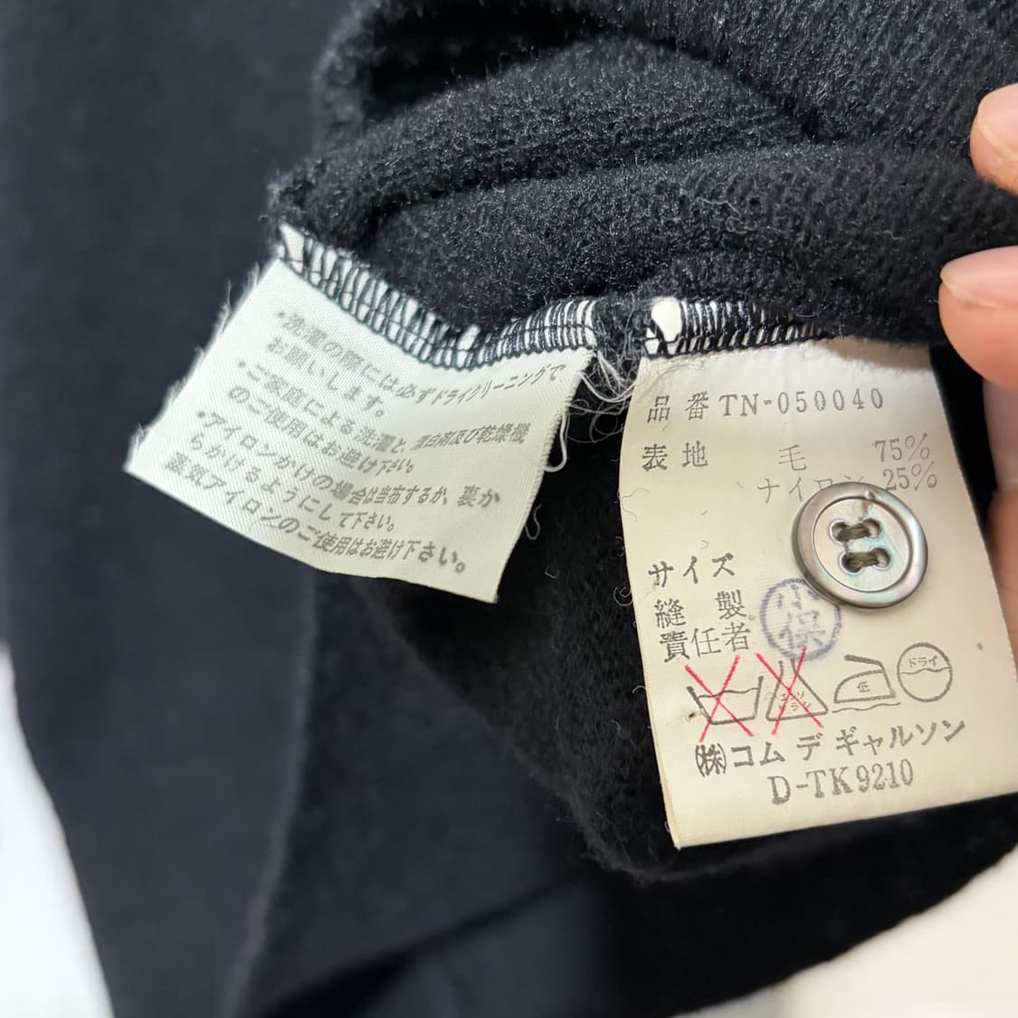 꼼데가르송 트리콧 카라니트 상품이미지4