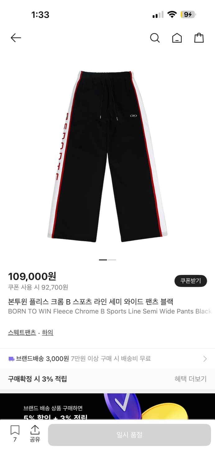 본투윈 바지 사이즈1 상품이미지1