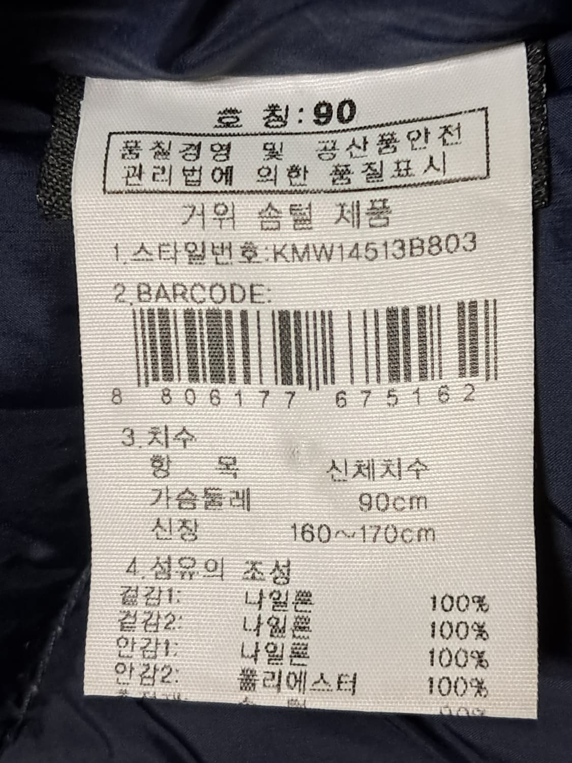 K2 850 패딩 90 상품이미지10