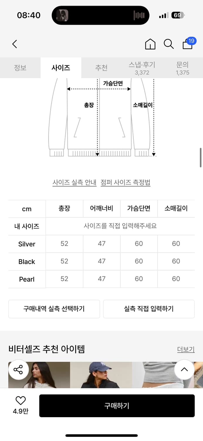 비터셀즈 글로시 크롭 패딩 블랙 상품이미지2