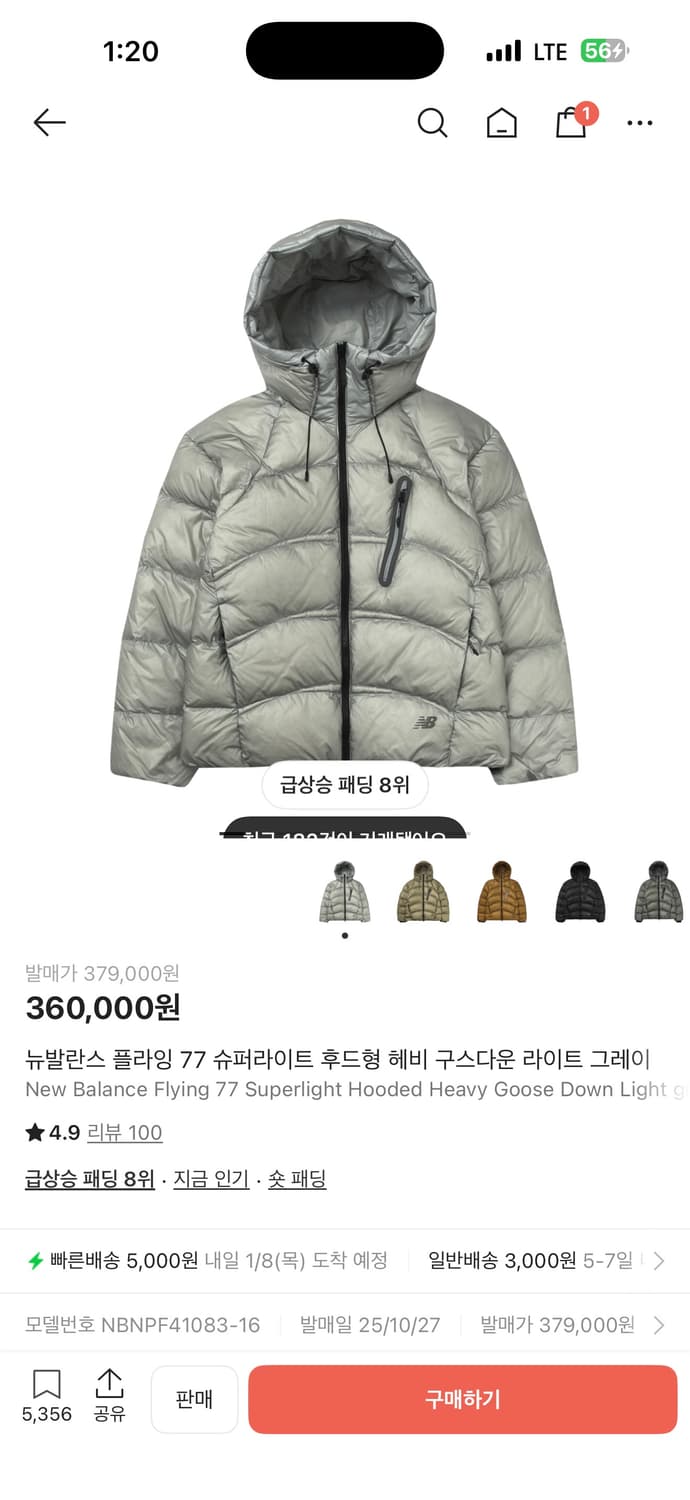 뉴발란스 77 헤비 구스다운 패딩 팔아요 라이트그레이 라지  상품이미지1