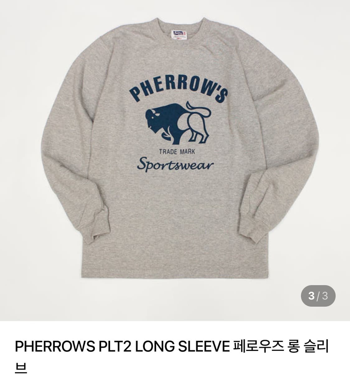 페로우즈 롱슬리브 그레이 L 상품이미지3