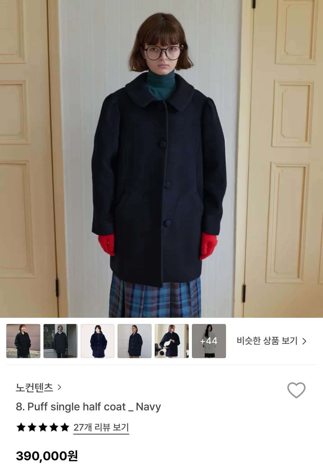 노컨텐츠 Puff single half coat yellow 상품이미지5