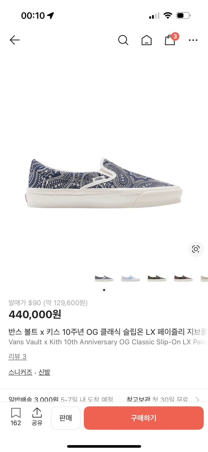 반스 볼트x키스 10주년 클래식 슬립온 LX 페이즐리 245mm 상품이미지8