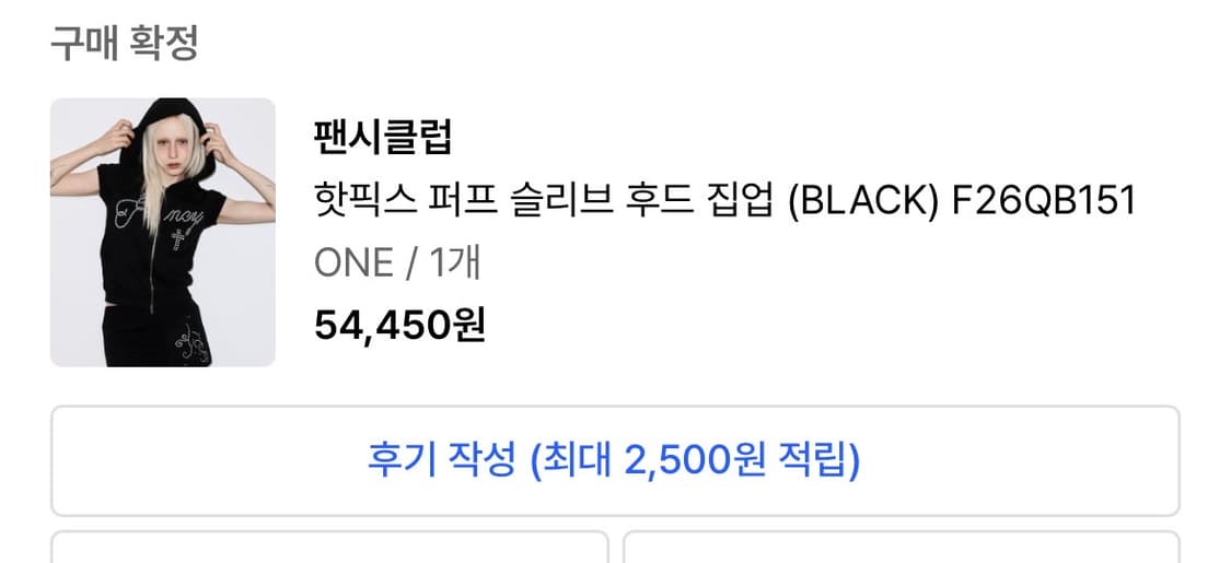 팬시클럽 핫픽스 퍼프 슬리브 후드집업 상품이미지2