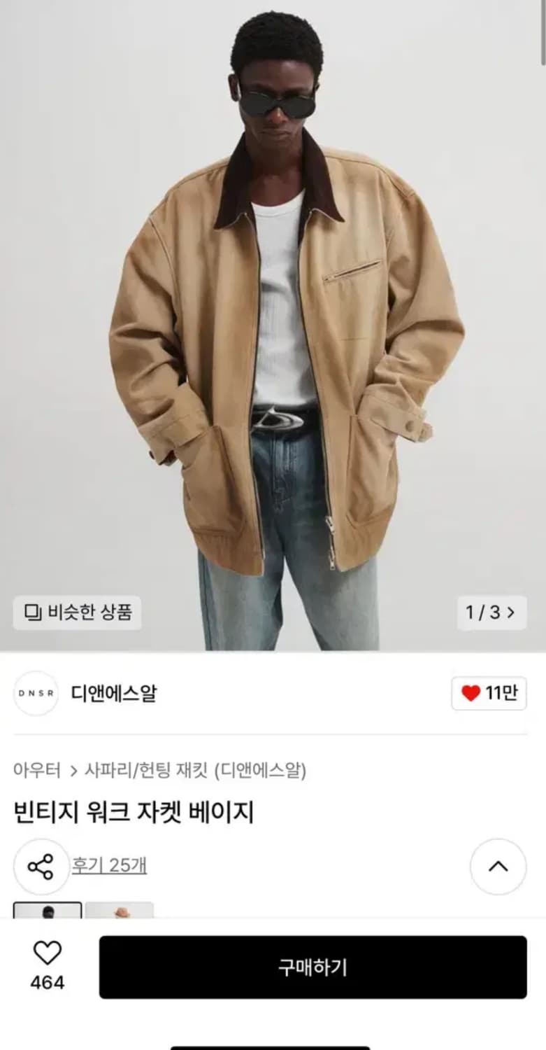 (Xl)dnsr 빈티지 워크 자켓 베이지 상품이미지1