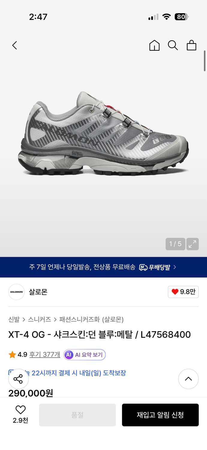 살로몬 XT-4 OG 샤크스킨 던 블루 메탈 290 상품이미지1