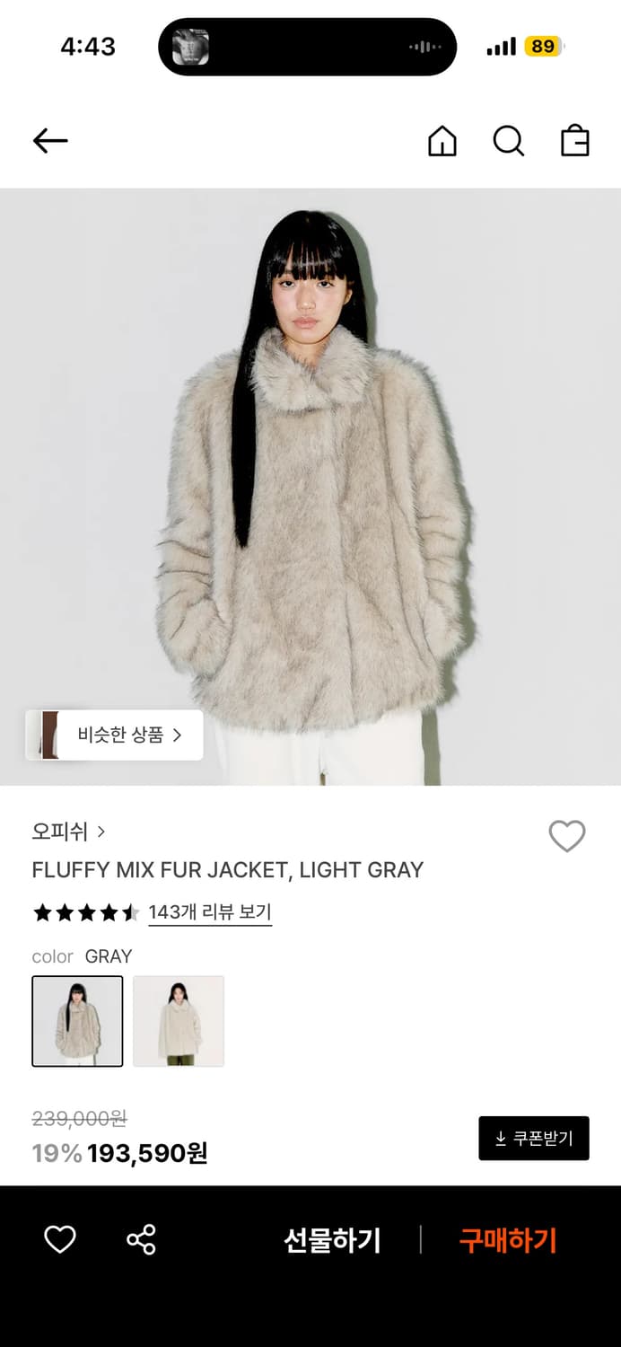 오피쉬 플러피 믹스 퍼 자켓 라이트 그레이 상품이미지1