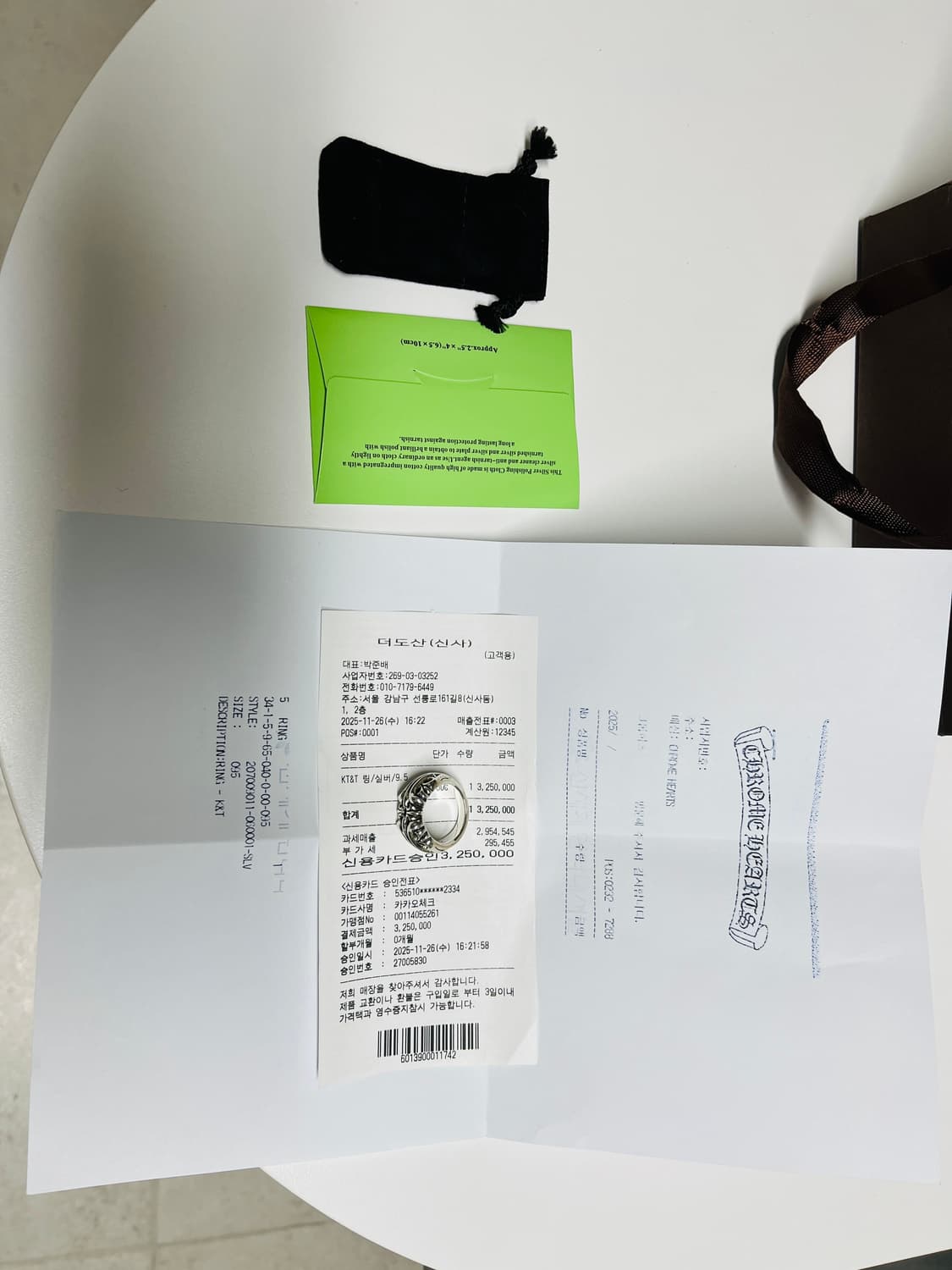 크롬하츠 k&t링 us9.5 상품이미지1