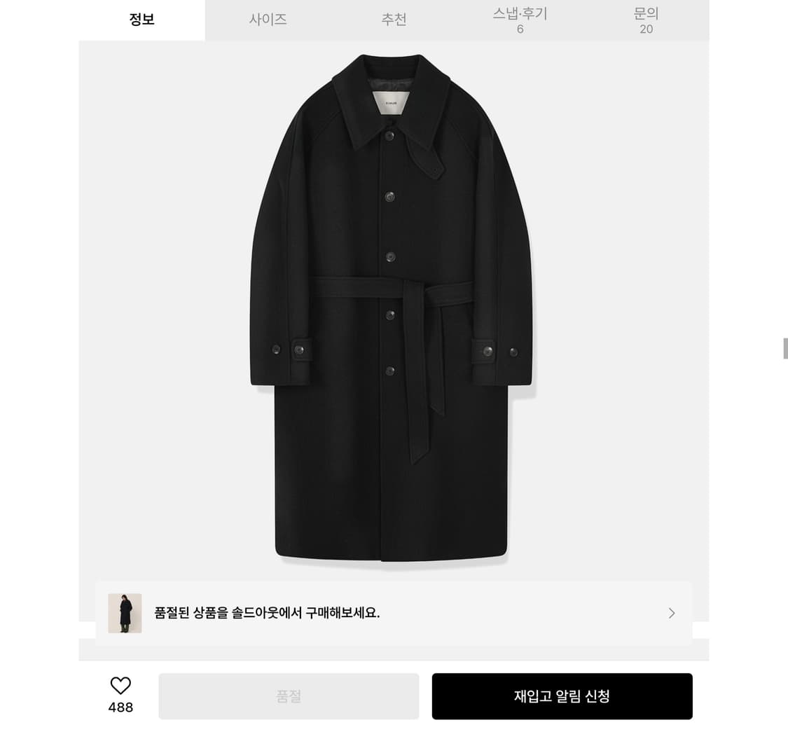 [무신사품절상품] 키뮤어 울리치 발마칸 로브코트 블랙 XL 상품이미지1