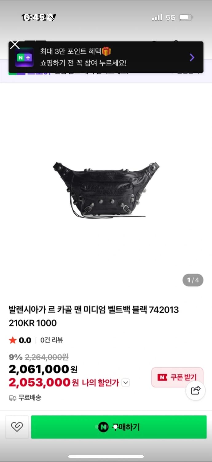 발렌시아가 르카골 맨 미디엄 벨트백 상품이미지3