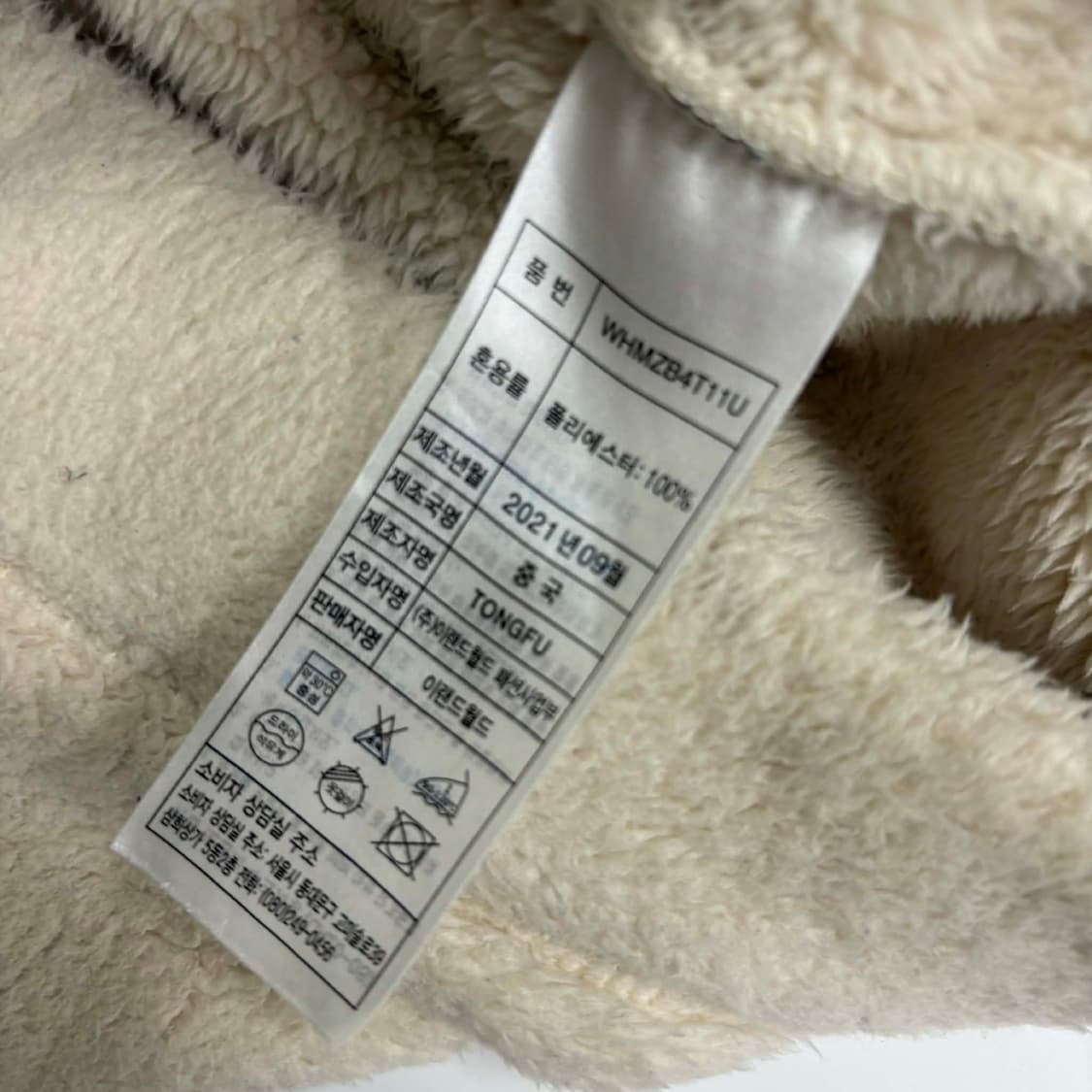 후아유 y2k 플리스 자켓 후리스 희귀져지(M) 상품이미지5