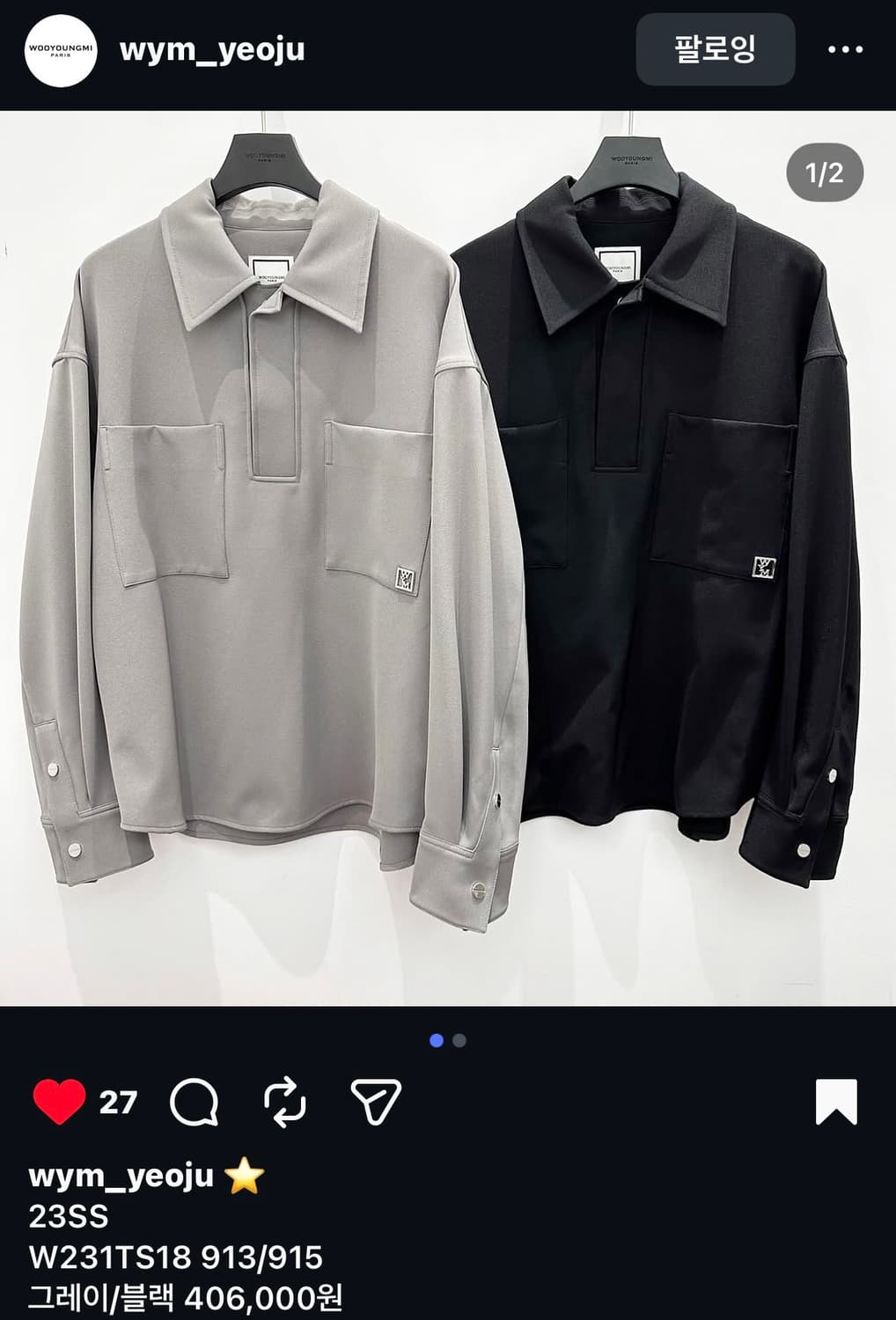 (50) 23SS 우영미 더블 포켓 폴로 티셔츠 - 그레이 상품이미지1