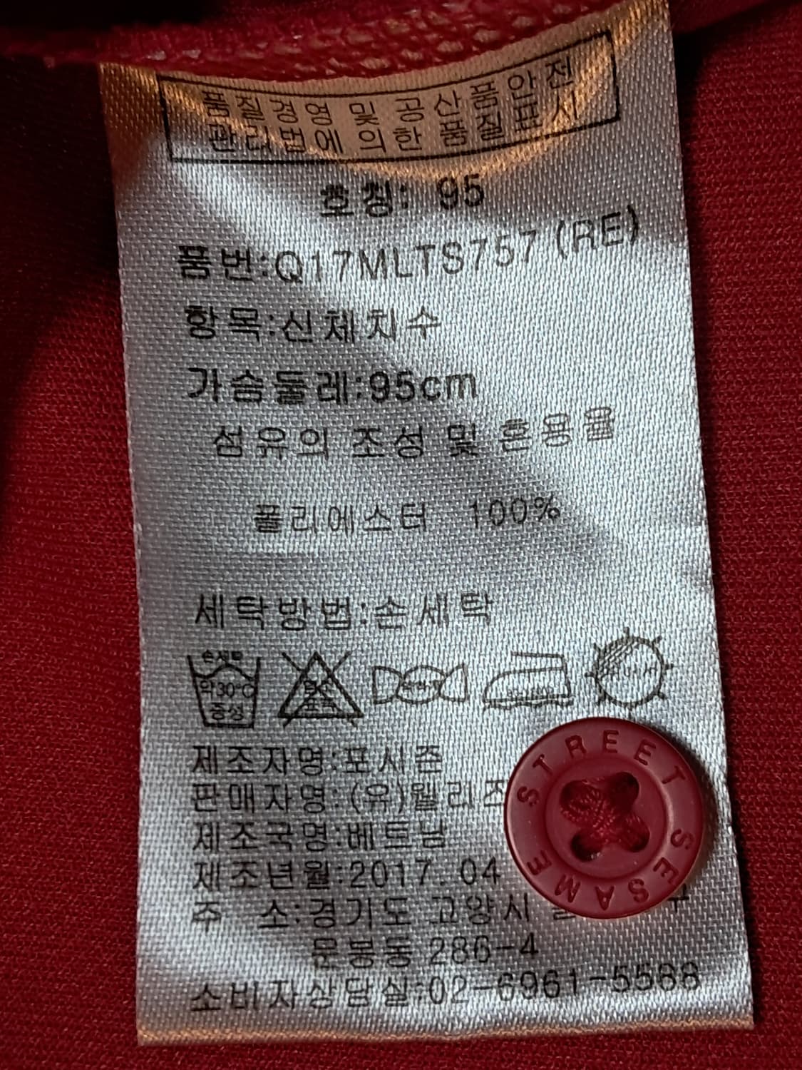 세사미스트리트 여성 반팔티 95 상품이미지10