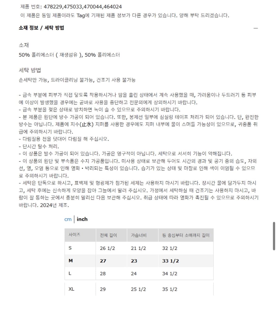 유니클로 블록테크 기능성 바람막이 네이비 S 상품이미지5