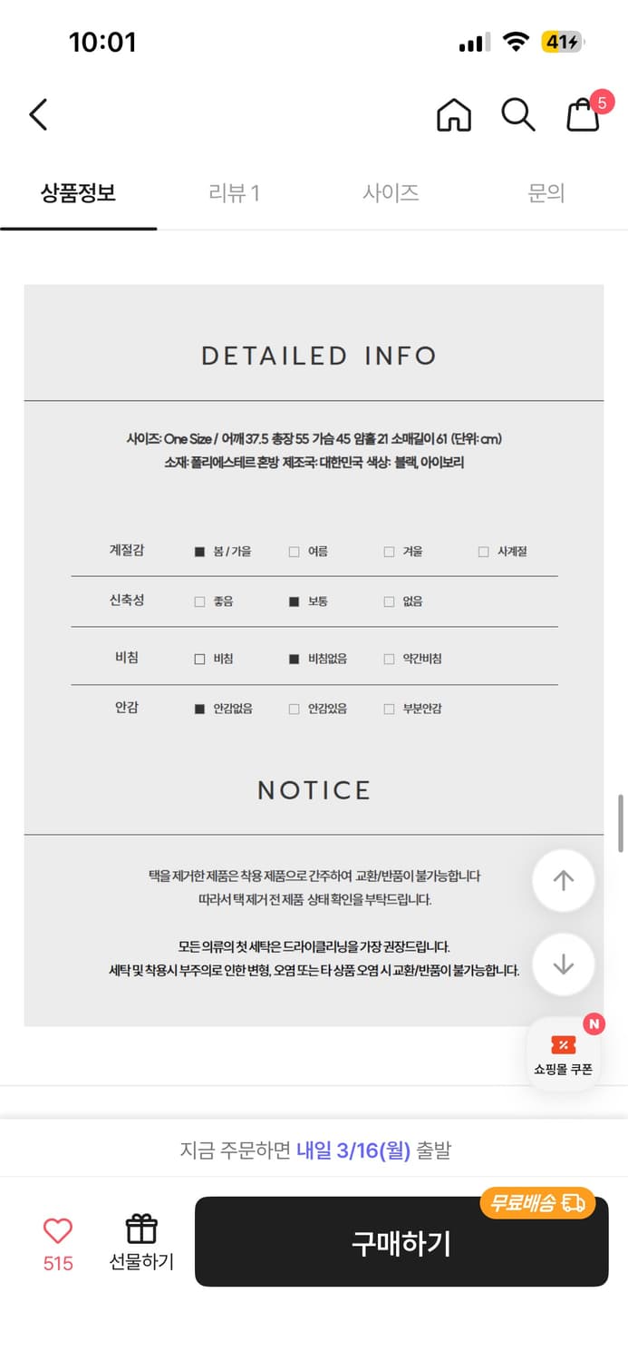 새상품 아일렛 투웨이 집업 상품이미지5