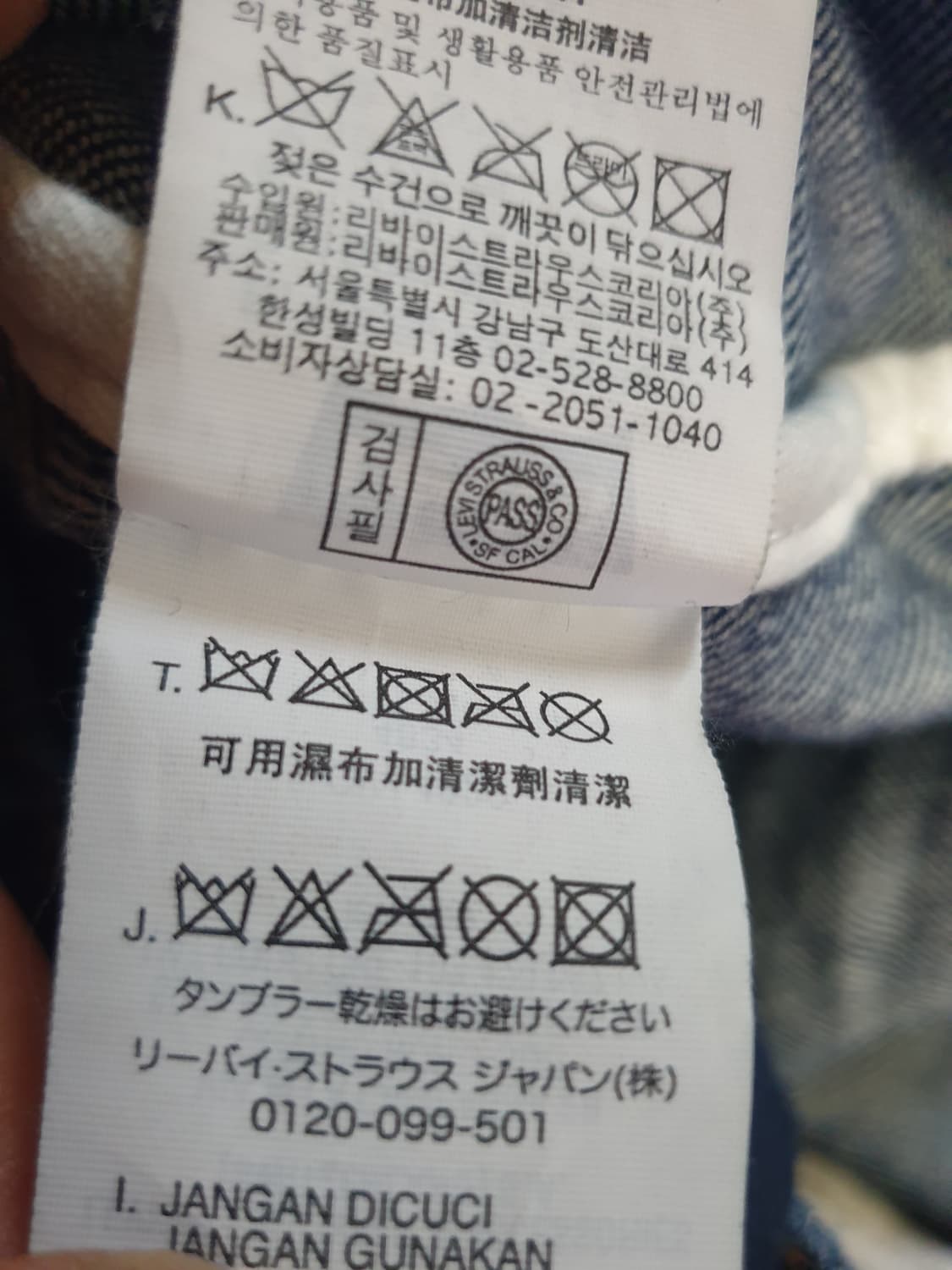 리바이스 데님 에코 도트백 상품이미지5