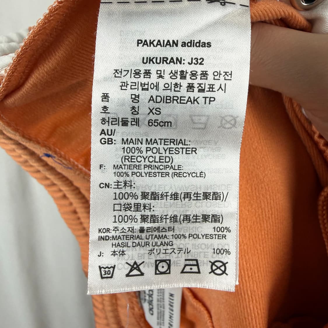 (XS) 아디다스 아디브레이크 트랙 팬츠 오렌지 상품이미지6