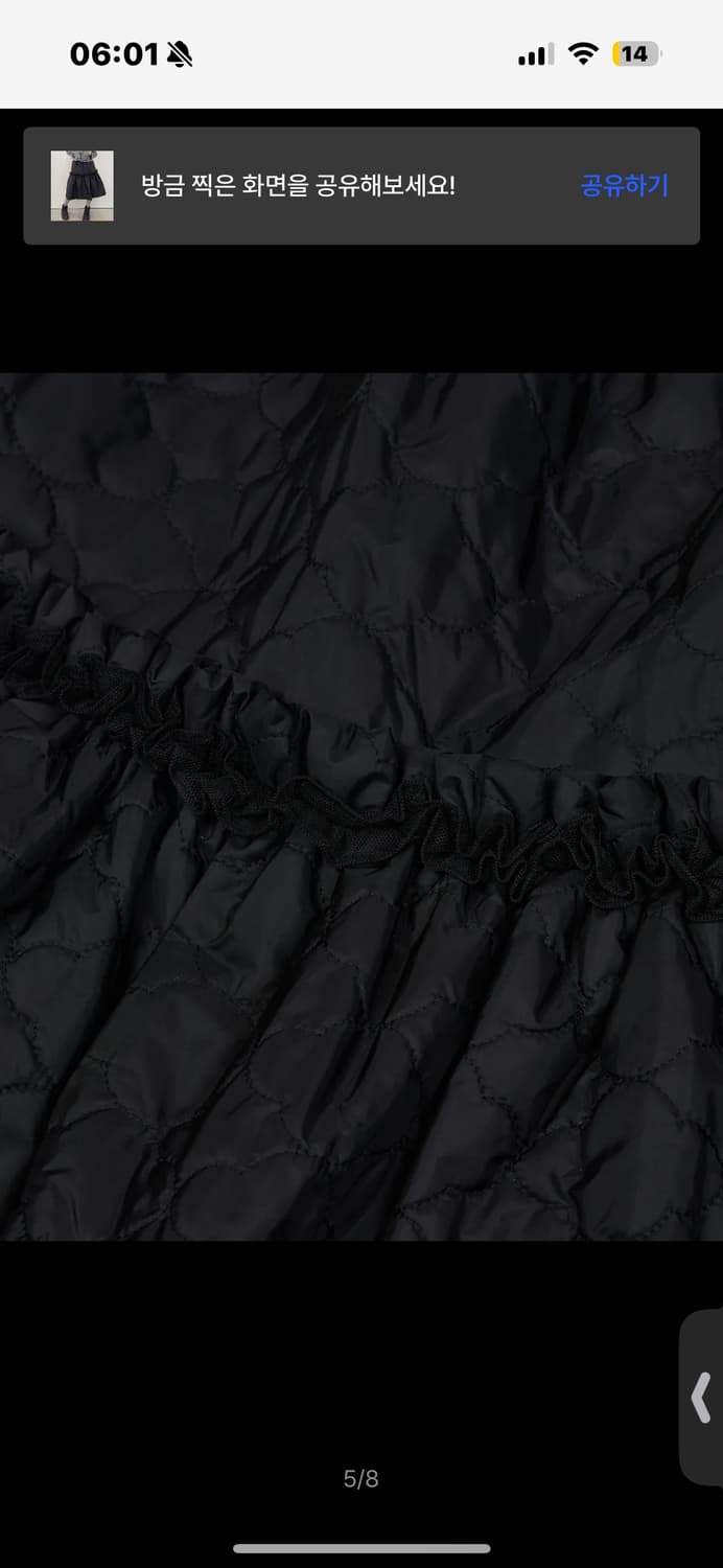 타입서비스 Quilted Ruffled Skirt [Black] 상품이미지5