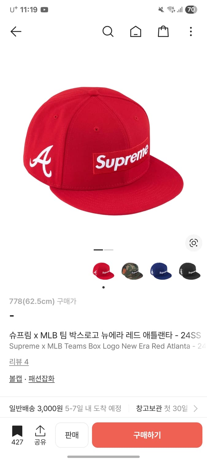 슈프림 애틀랜타 구합니다 상품이미지1