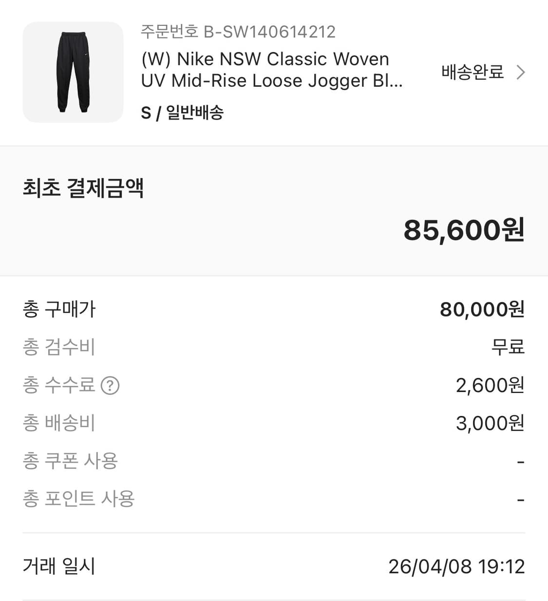 나이키 NSW 클래식 우븐 UV 미드라이즈 루즈 조거 블랙 - 아시아 s 상품이미지2