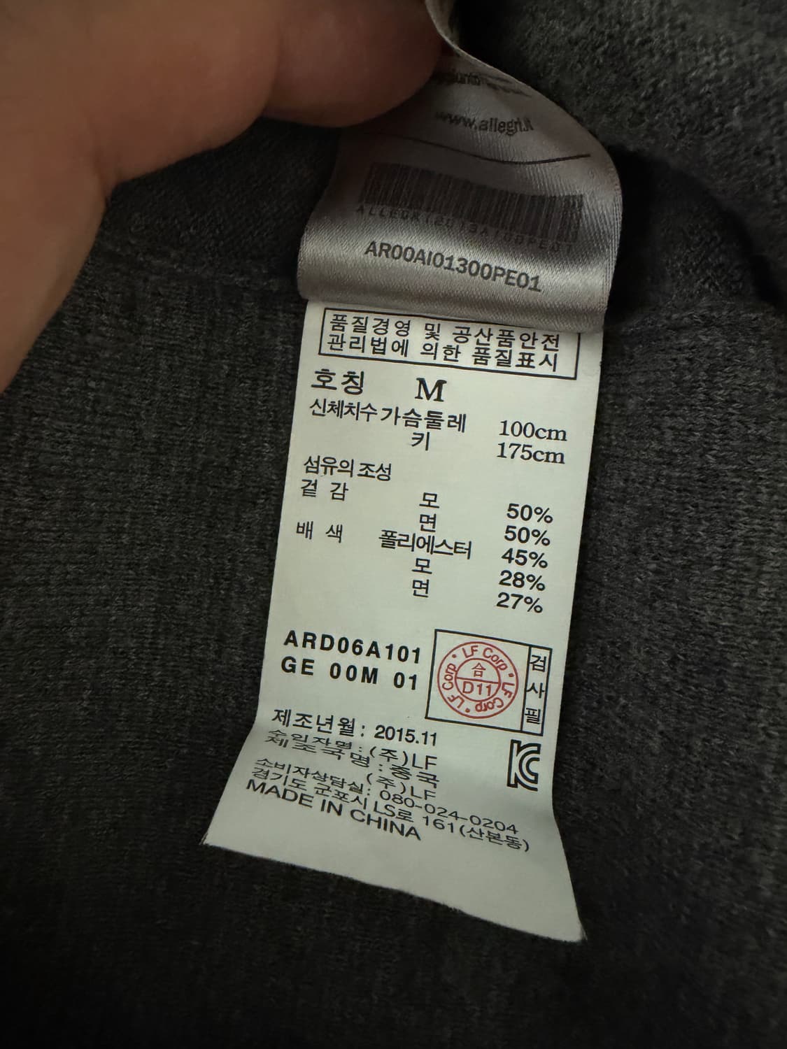 알레그리 집업 가디건 상품이미지4