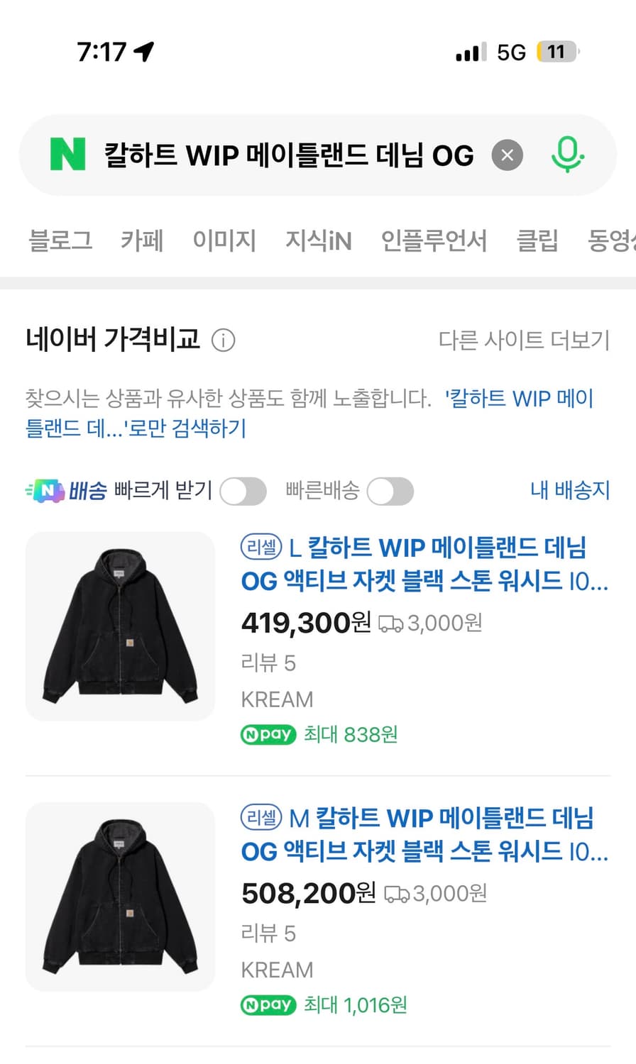 칼하트 WIP 메이틀랜드 데님 OG 액티브 자켓 블랙 스톤 워시드 상품이미지7