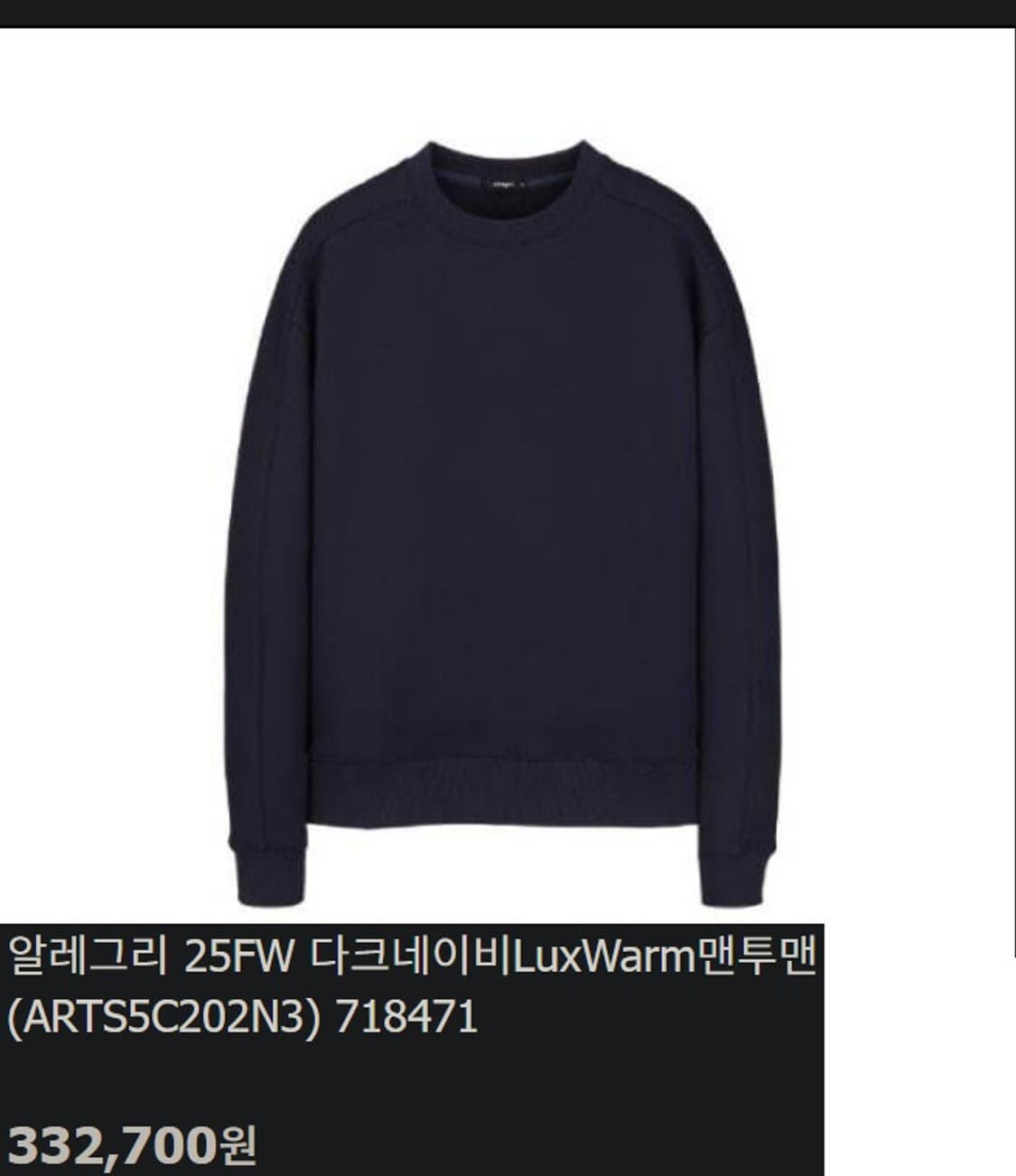 알레그리 스티치 우븐 맨투맨 상품이미지9