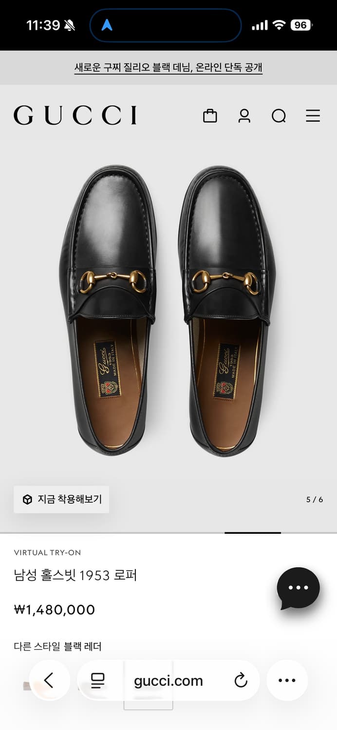 (새상품)구찌 남성 홀스빗 1953 로퍼(사이즈5) 상품이미지1