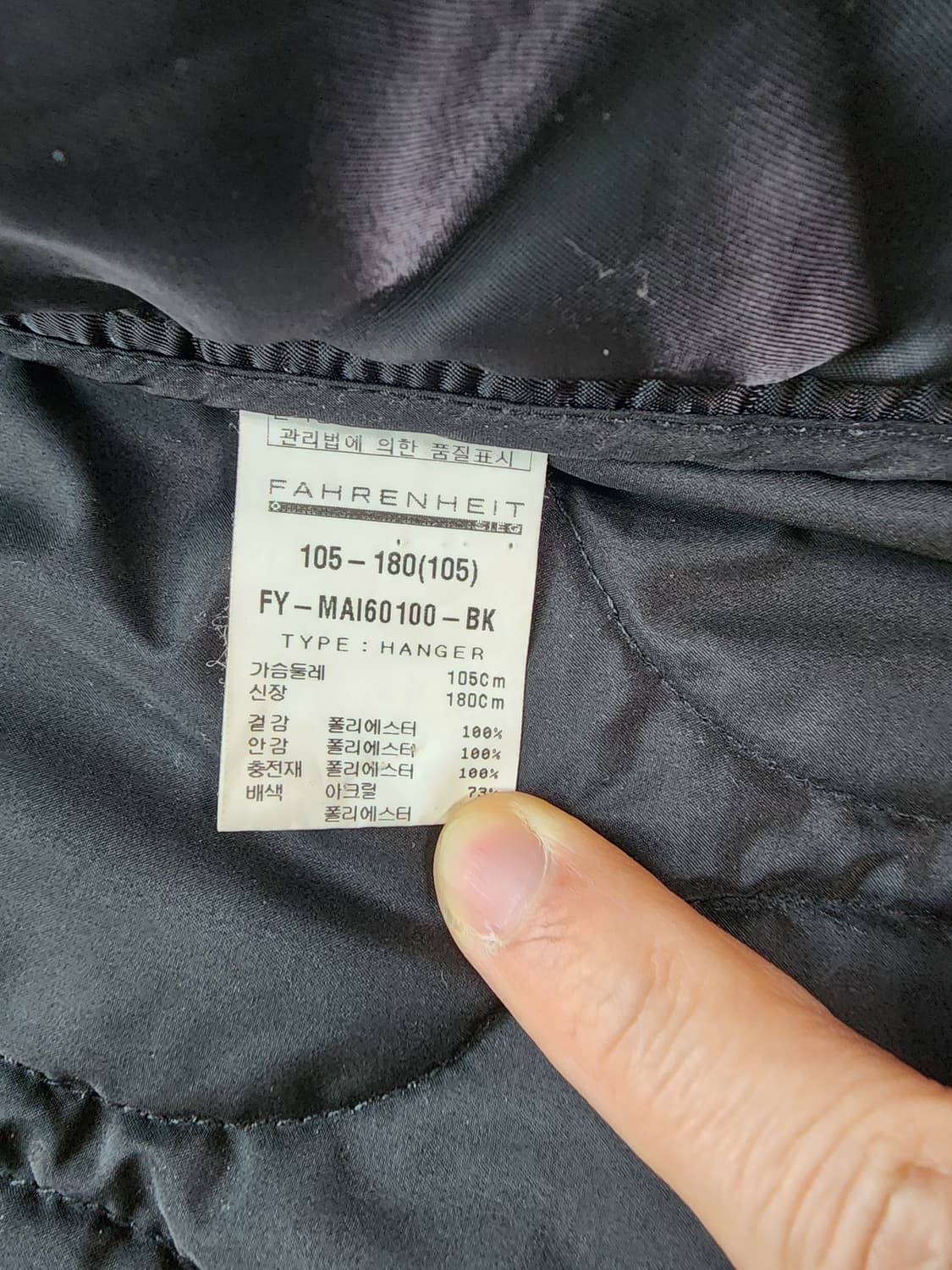 FAHRENHEIT 파렌하이트 블랙 코트 팜 바람막이 & 패딩 자켓 점퍼 상품이미지8