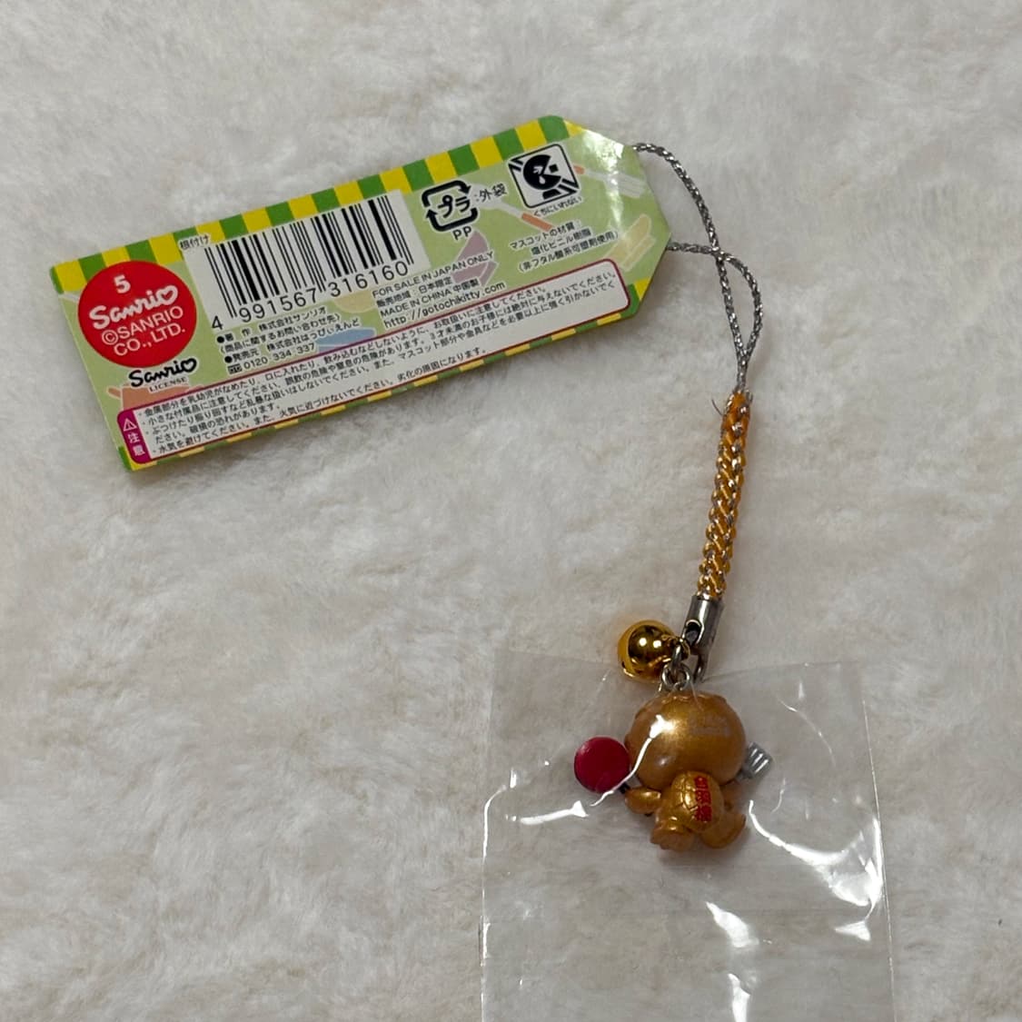 (이체시에눌) 2006년 고전키티 도쿄 한정 갓파바시 금색 갓파 키링 상품이미지2