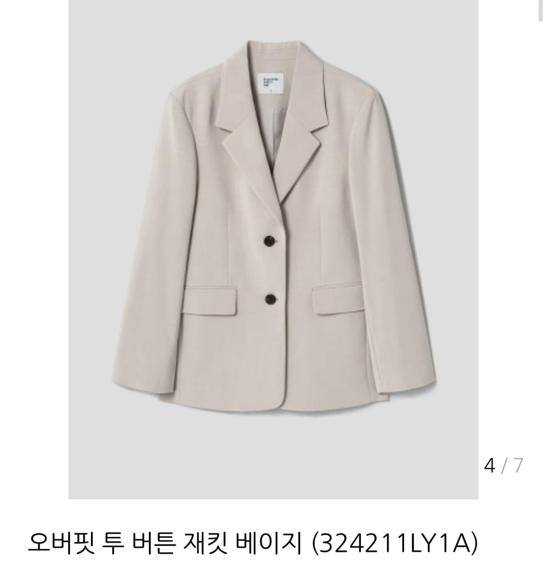 에잇세컨즈 베이지 자켓 상품이미지1