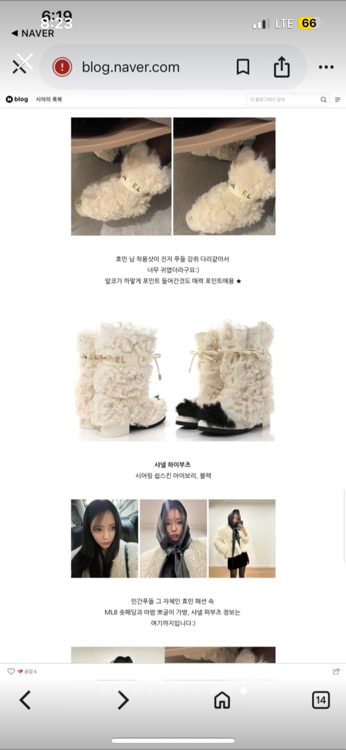 샤넬 시어링 털부츠 37 정품 상품이미지1