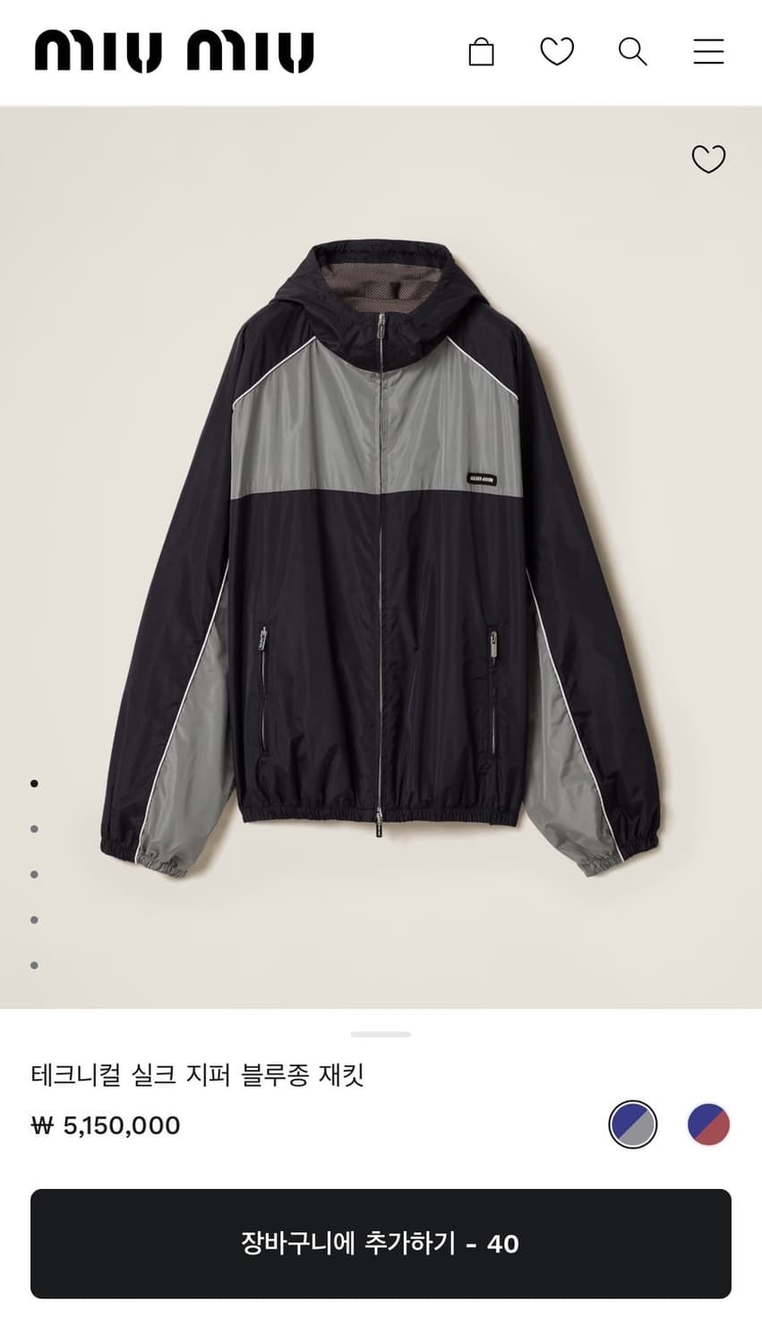 미우미우 25SS 런웨이 바람막이 36사이즈 상품이미지7