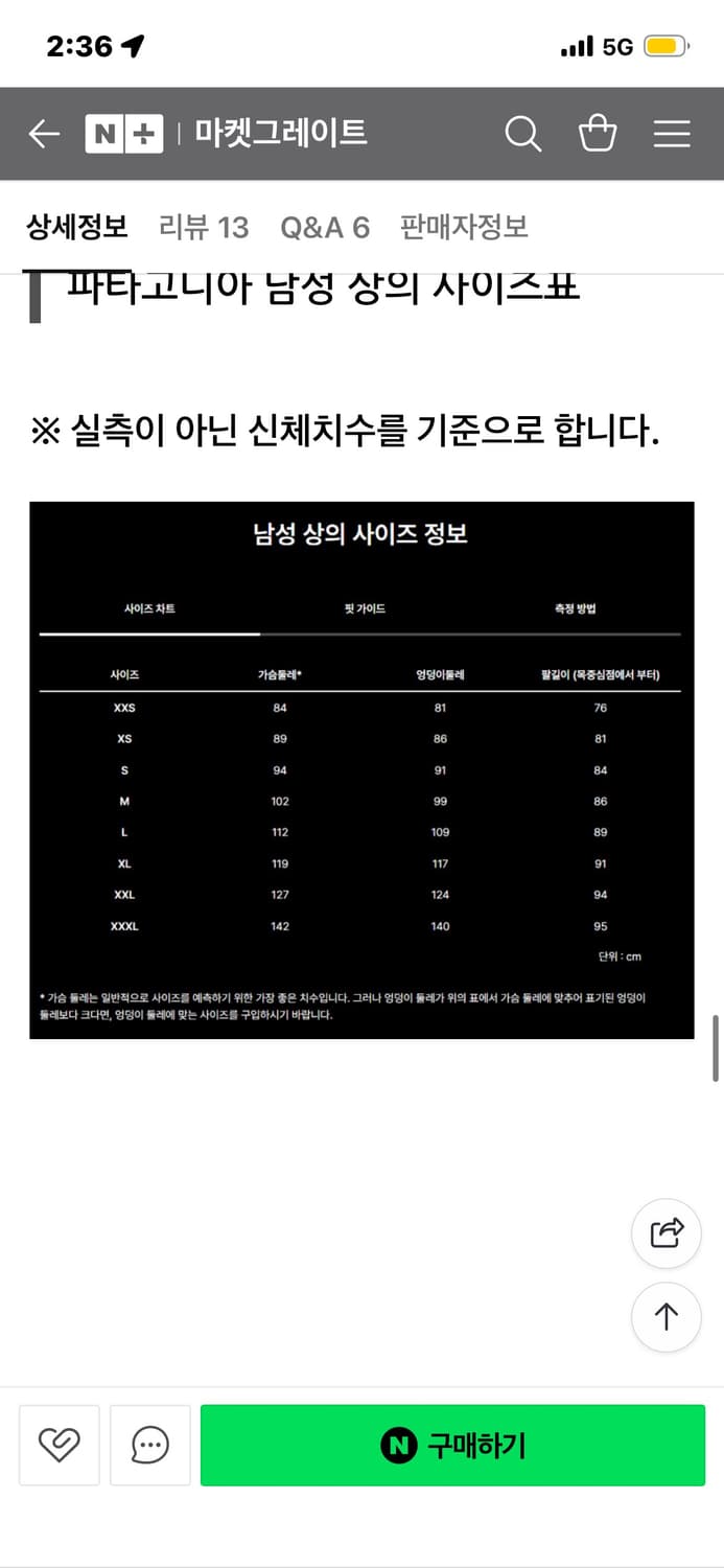[M] 파타고니아 나노퍼프 자켓 경량패딩 그레이 상품이미지2