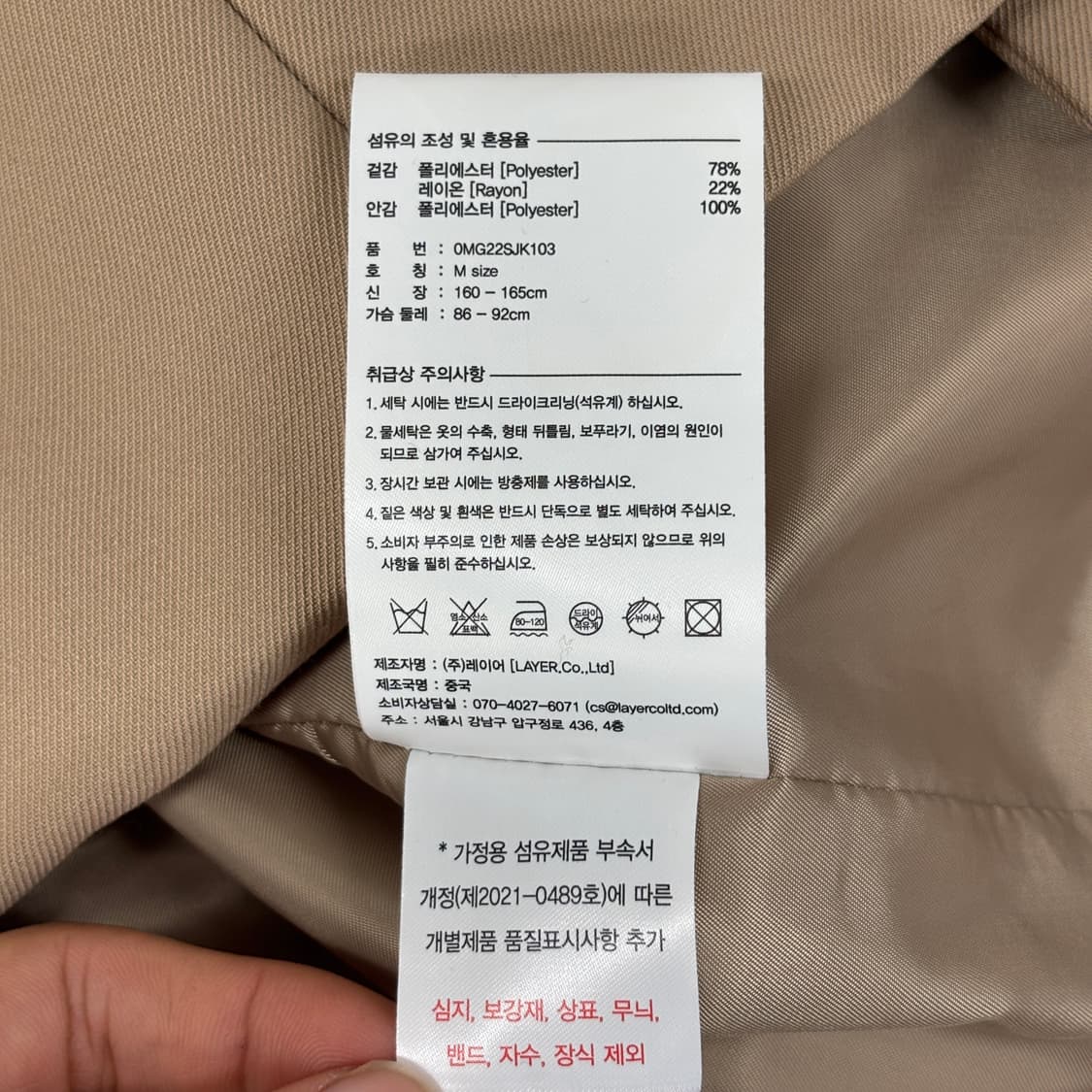 마리떼 프랑소와 저버 자켓 상품이미지9