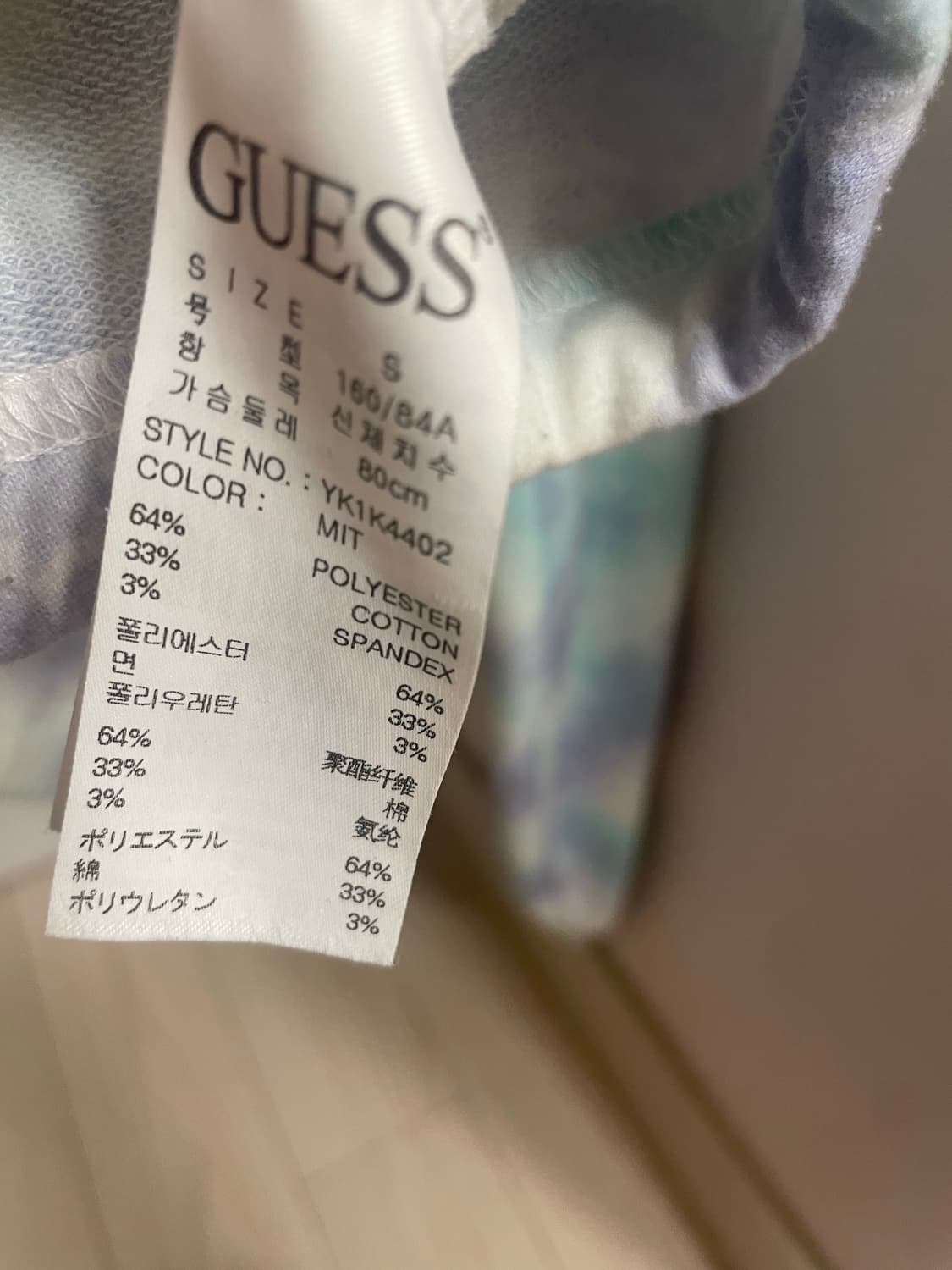 Guess 21fw 타이다이 후디 YK1K4402 상품이미지3