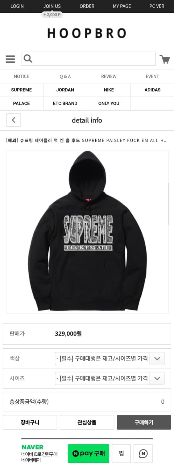 파워정품 슈프림 페이즐리 퍽 엠 올 후드 L 상품이미지2