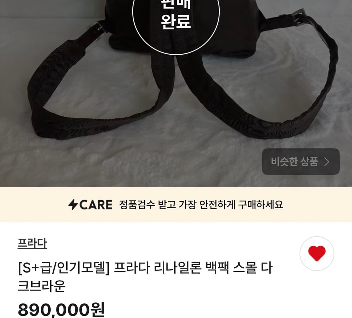 프라다 백팩 카키 상품이미지4