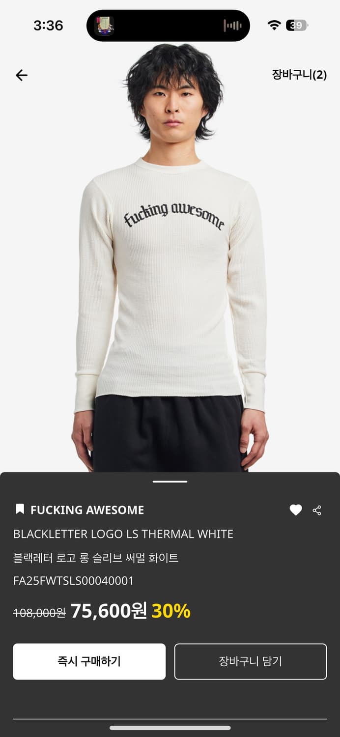 (구함) 퍼킹어썸 와플 써멀 티 S 구해요 ㅠㅠ 상품이미지1