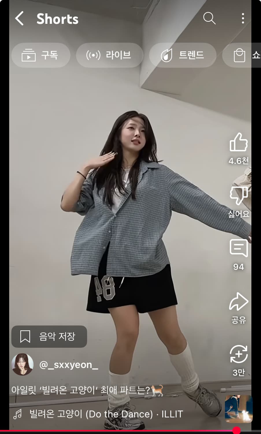 릿킴 넘버링 스웻 쇼츠 남서연 님 착용 상품이미지4