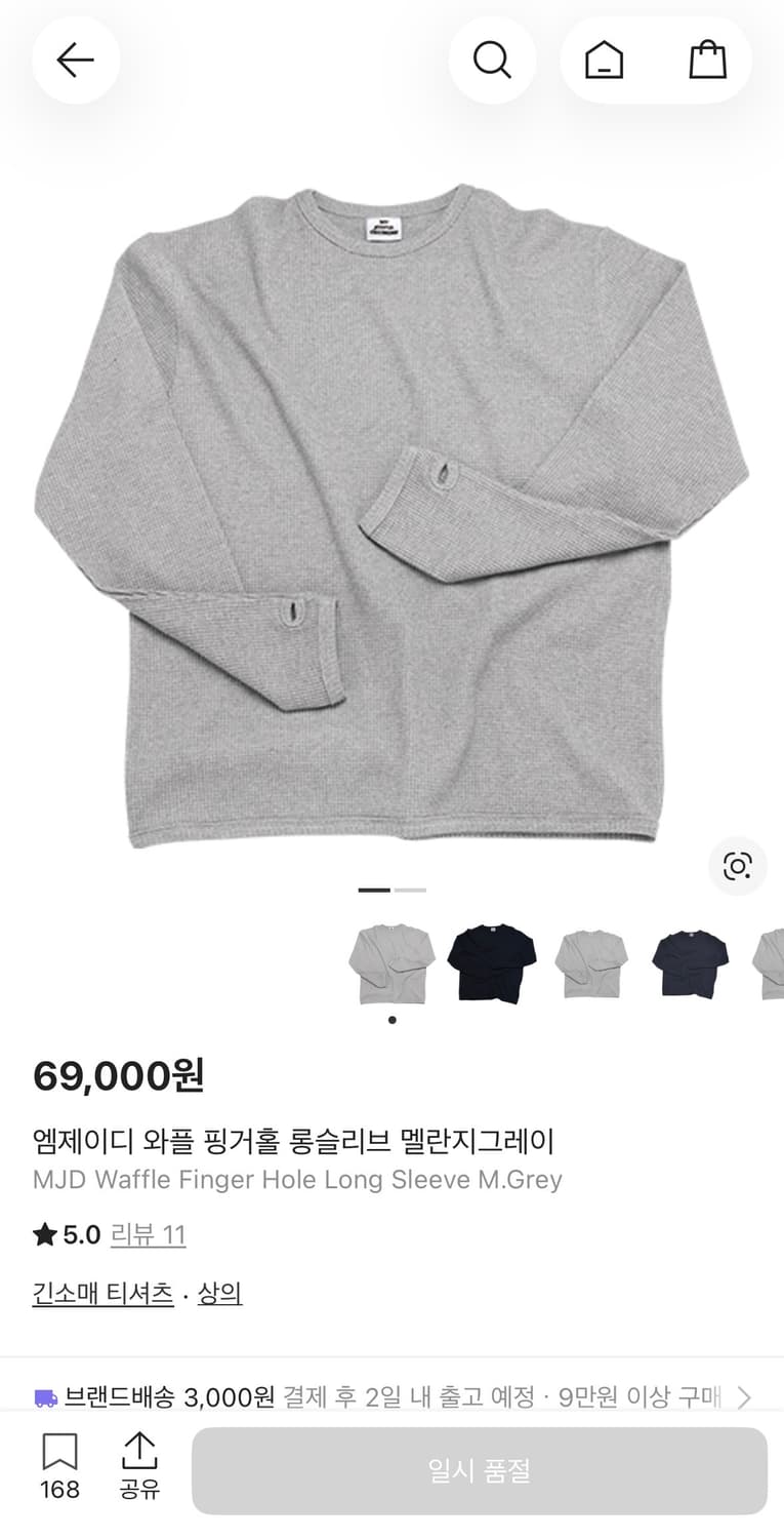 [M] mjd 와플 핑거홀 롱슬리브 멜란지 그레이 상품이미지1