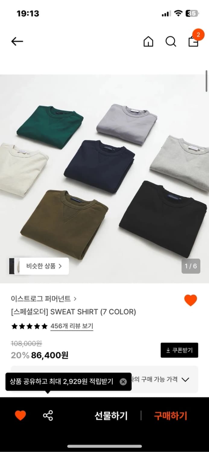 이스트로그 맨투맨 M 회색(그레이),검정(블랙) 상품이미지1