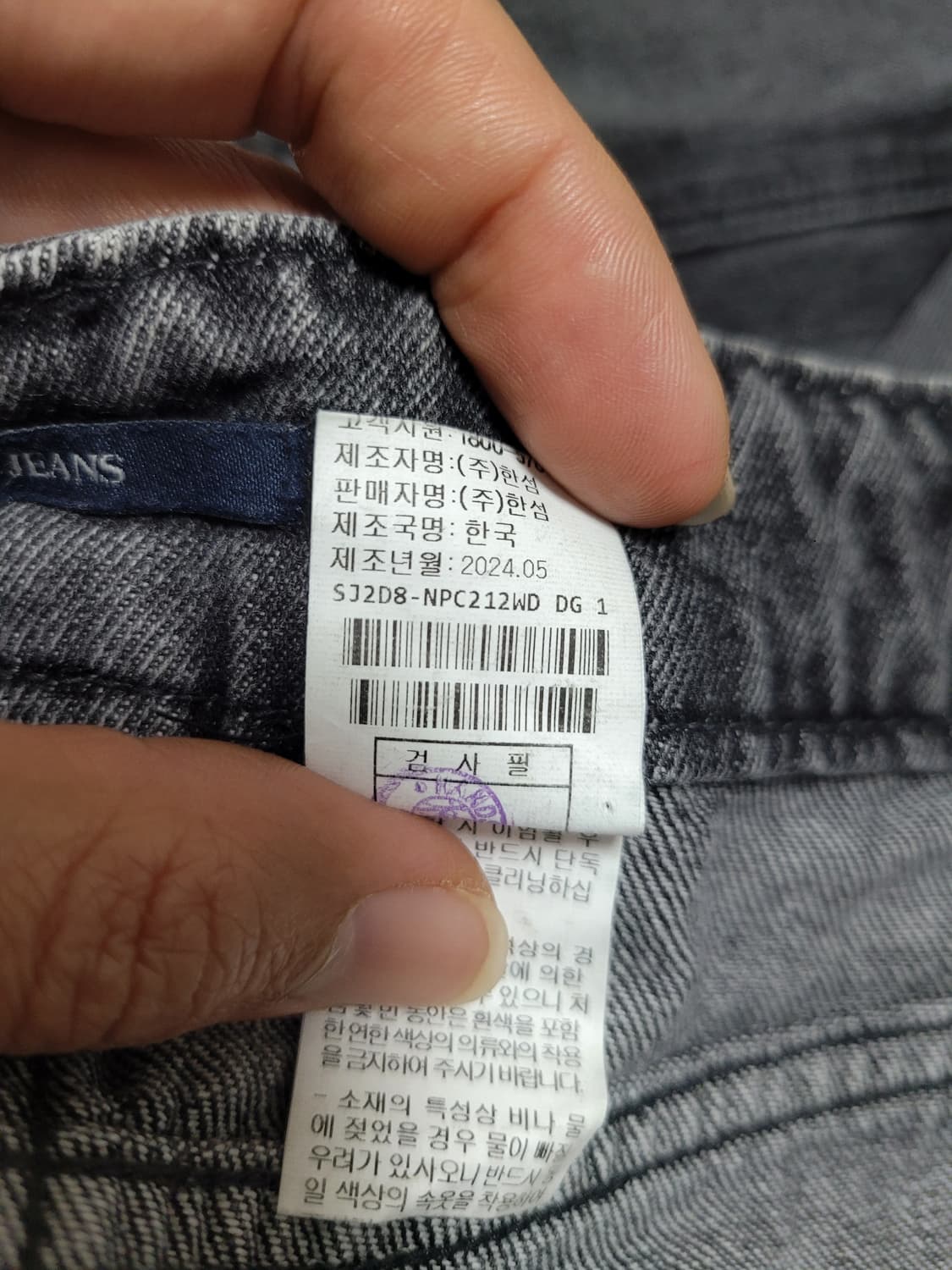 SJSJ 에스제이에스제이 워시드 와이드 데님 팬츠 S 상품이미지8