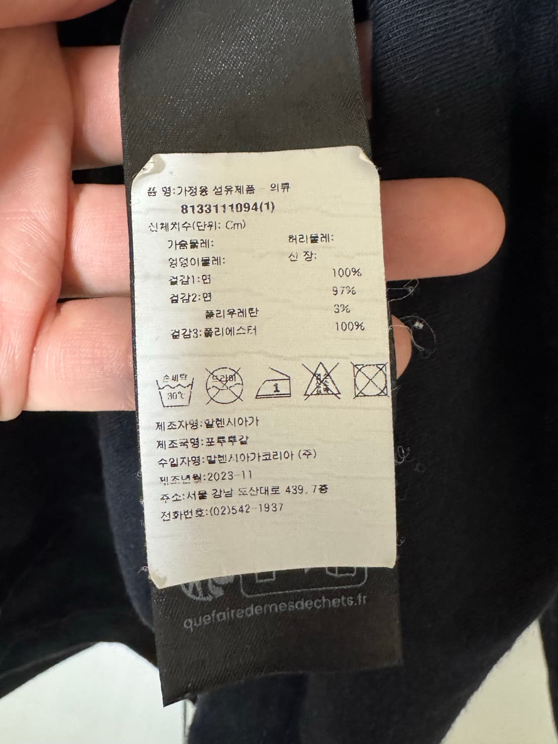 발렌시아가 사커 롱슬리브 L 상품이미지5