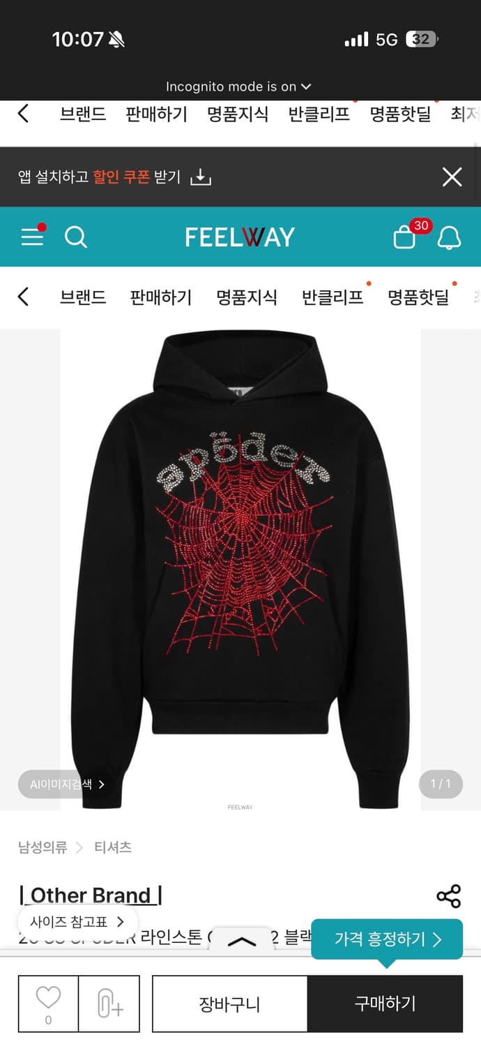 sp5der 후드티 스파이더 상품이미지1