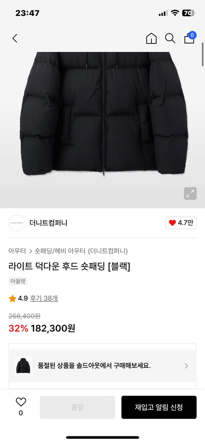 더니트 컴퍼니 덕다운 패딩 S 상품이미지1