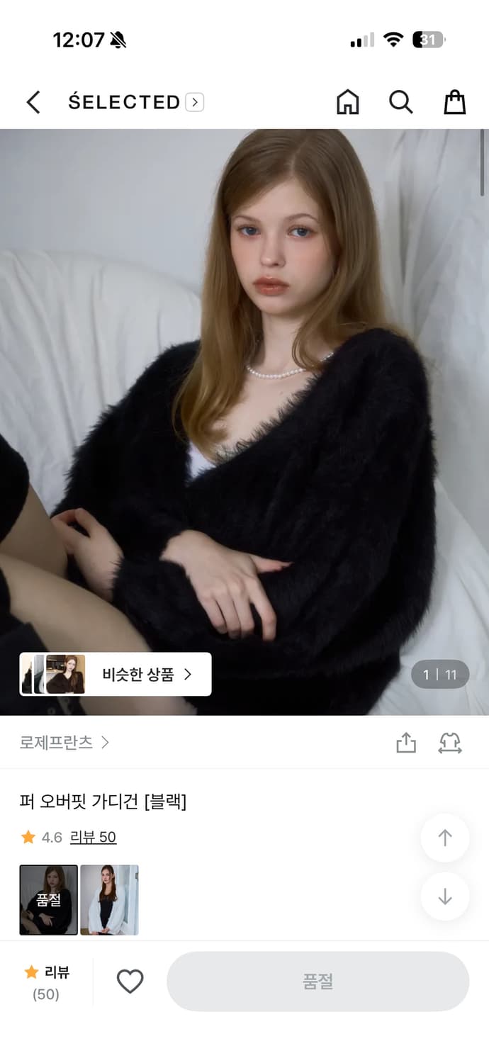 로제프란츠 퍼 오버핏 가디건 [블랙] 상품이미지1