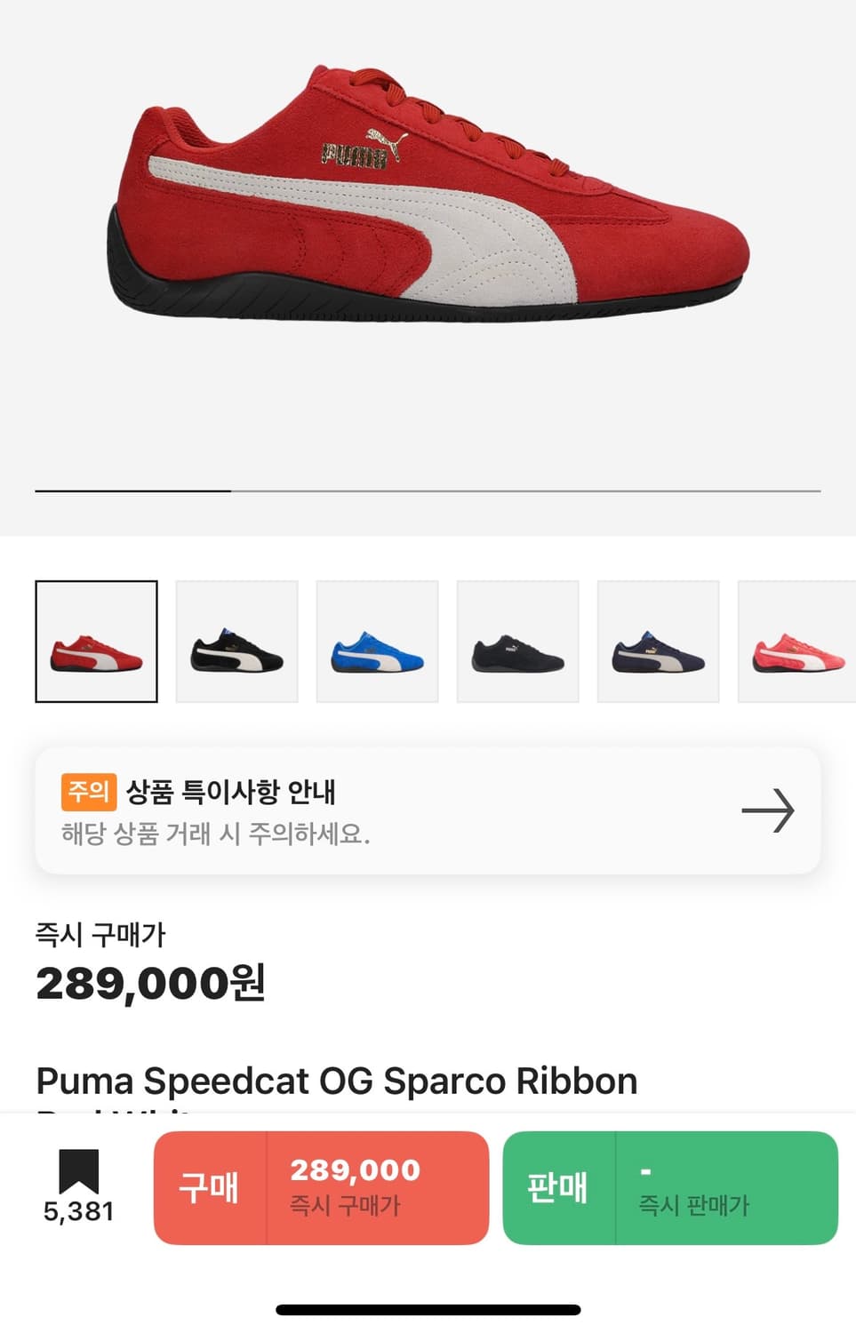 푸마 스피드캣 235 상품이미지5