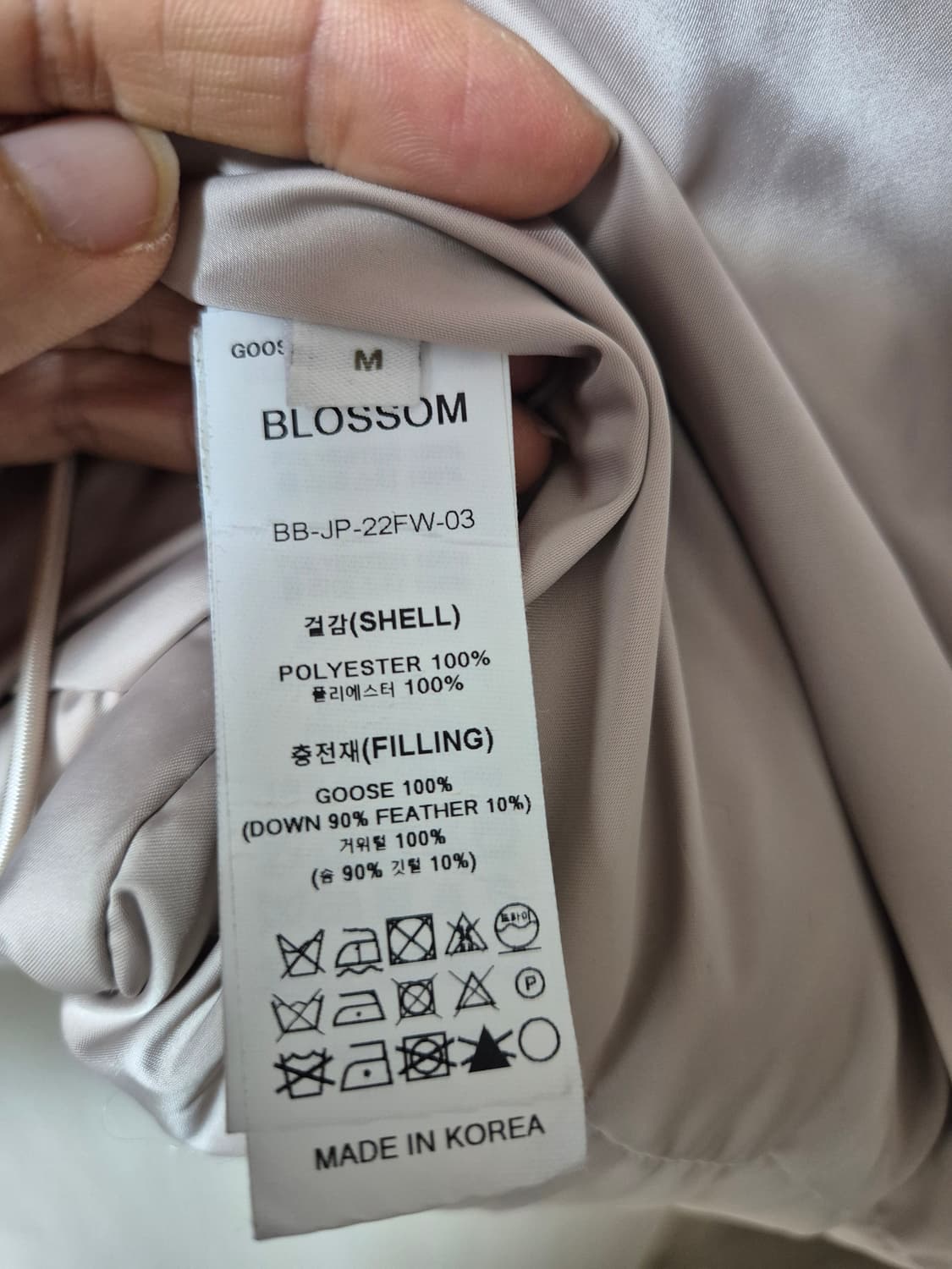 블러썸 에이치컴퍼니 구스패딩 빵빵 구스다운점퍼 M 상품이미지6